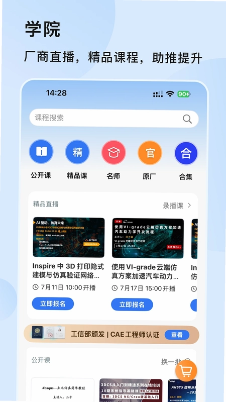 技术邻预览图