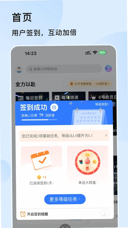 技术邻预览图