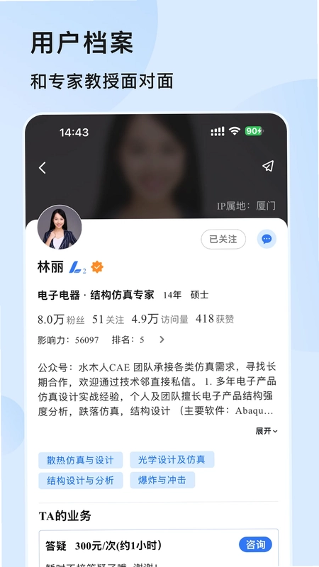 技术邻预览图