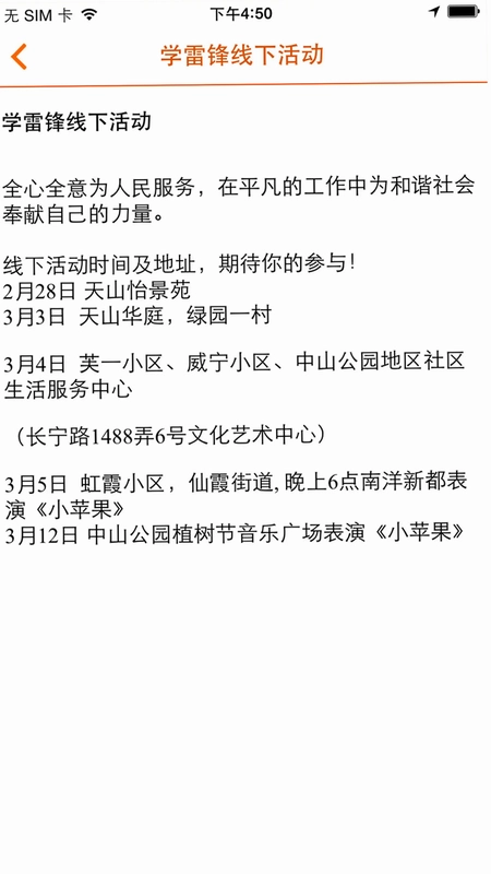 新长宁慧生活预览图