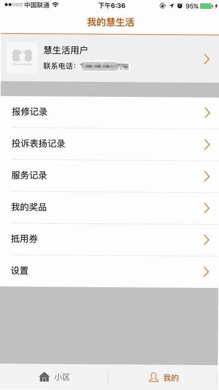 新长宁慧生活预览图