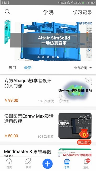技术邻预览图