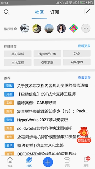 技术邻预览图