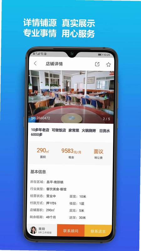 店之家预览图