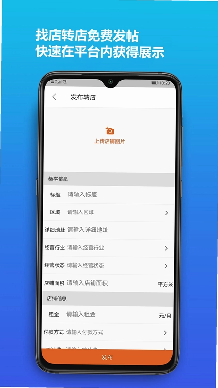 店之家预览图