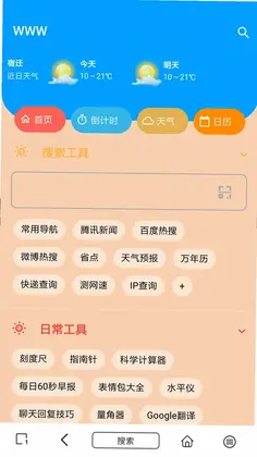 www浏览器预览图