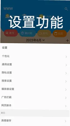 www浏览器预览图