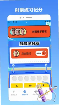一箭如故app预览图