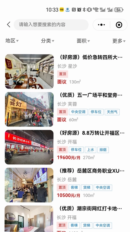 九运铺预览图