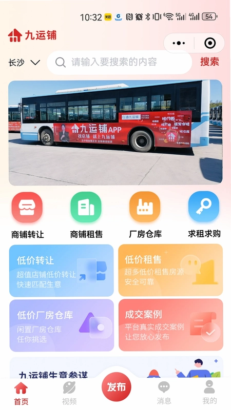 九运铺预览图
