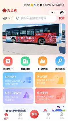 九运铺预览图
