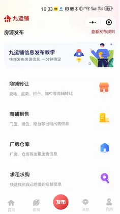 九运铺预览图