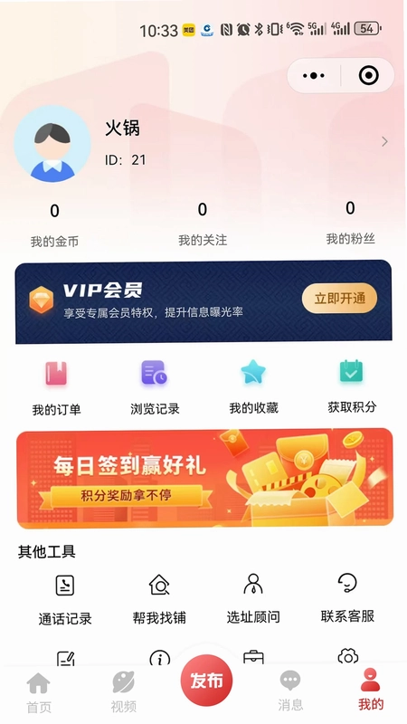 九运铺预览图
