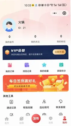 九运铺预览图
