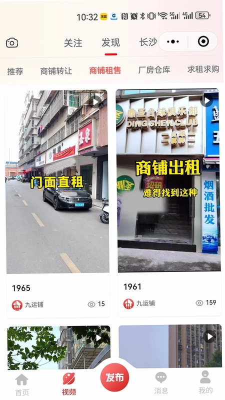 九运铺预览图