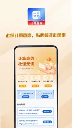 �籣ҽ����������appԤ��ͼ