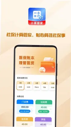 �籣ҽ����������appԤ��ͼ