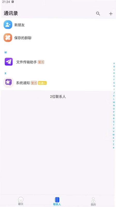 星天语Chat预览图