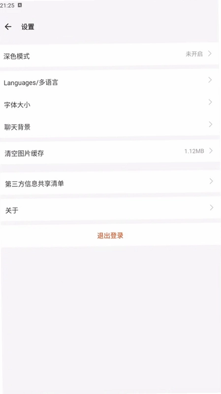 星天语Chat预览图