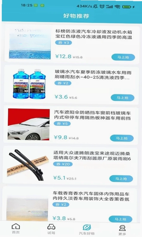 小夏汽车预览图