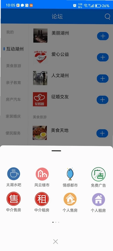 南太湖(南太湖论坛)预览图