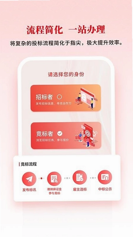 知行标讯预览图