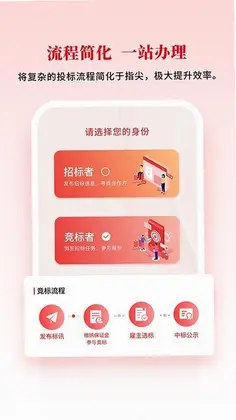 知行标讯预览图