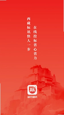 知行标讯预览图