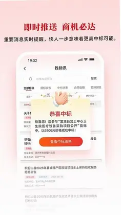 知行标讯预览图