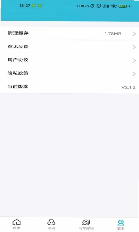 小夏汽车预览图