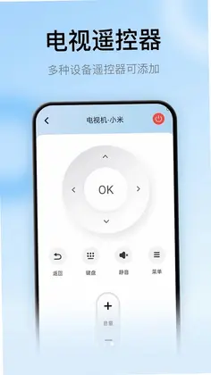 智能遥控一键连预览图