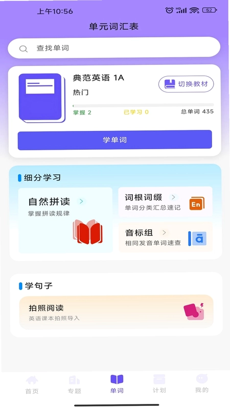 卓尔乐学软件预览图