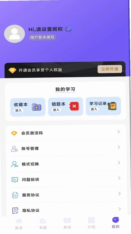 卓尔乐学软件预览图