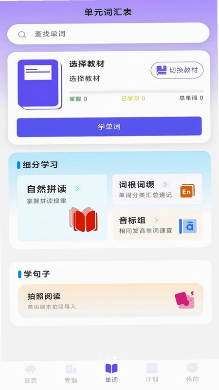 卓尔乐学软件预览图