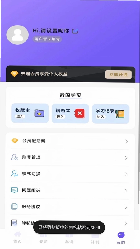 卓尔乐学软件预览图
