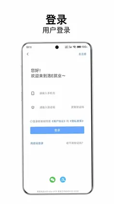 洛E就业预览图