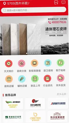 瓷砖超市预览图