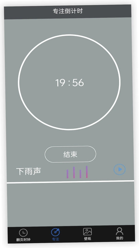 全屏翻页时钟预览图