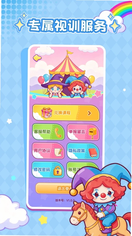 弱视矫正预览图