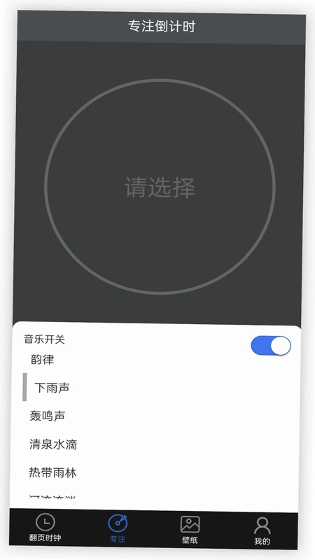 全屏翻页时钟预览图
