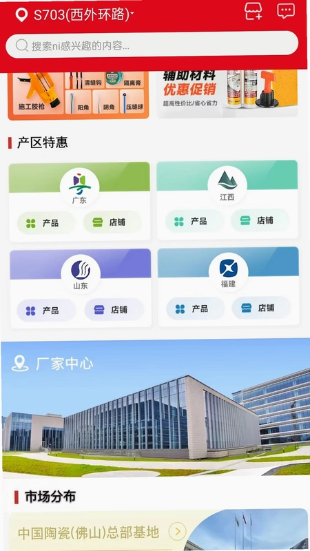 瓷砖超市预览图