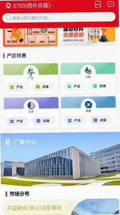 瓷砖超市预览图