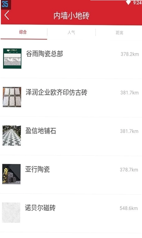 瓷砖超市预览图