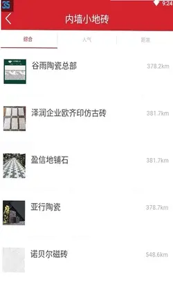 瓷砖超市预览图