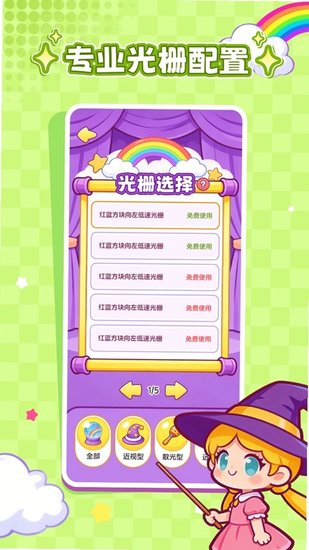 弱视矫正预览图