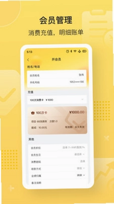 益店易预览图