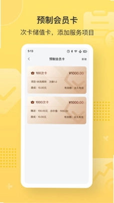 益店易预览图