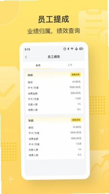 益店易预览图