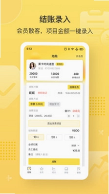 益店易预览图