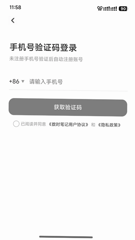 数时笔记预览图